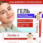 Набор №7 для средней степени акне (папуло-пустулезной формы)
