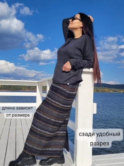 Юбка теплая длинная