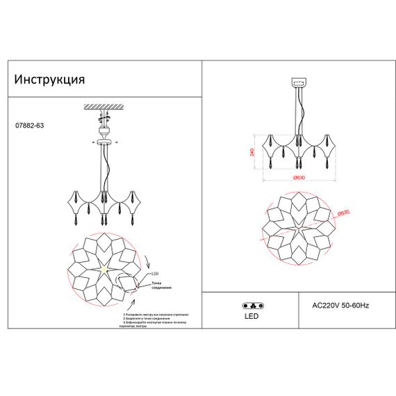 Подвесная светодиодная люстра Kink Light Галанта 07882-63,33(21)
