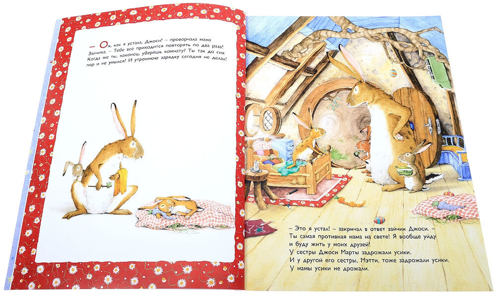 А дома лучше!