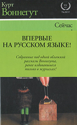 Сейчас вылетит птичка!