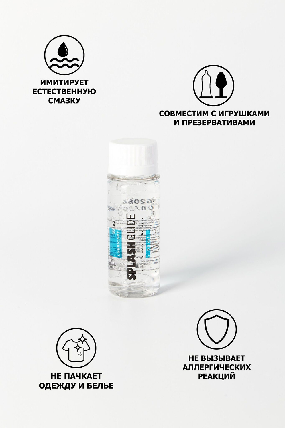 Лубрикант на водной основе Splashglide Lubricant Classic - 50 мл.