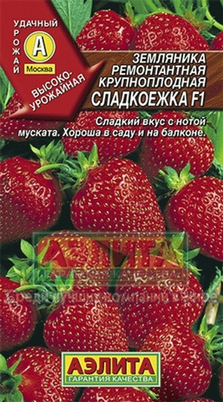 Земляника Сладкоежка крупноплоднаяF1 10шт Аэлита