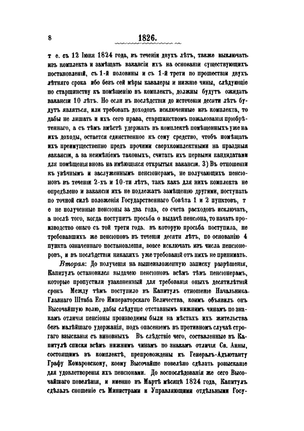 Сборник указов по монетному и медальному делу в России | М. Деммени