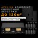 AVCLINK Комплект корпусной акустики (до 120м2)
