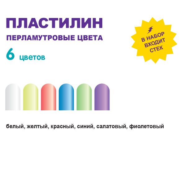 Пластилин восковой Перламутровые цвета 72 г, 6 цв, Лео LPMCR-0106