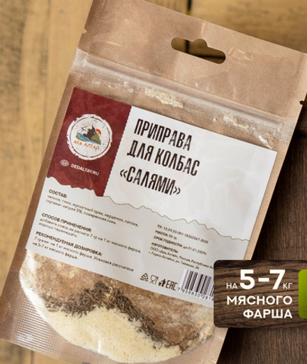 Приправа для колбас САЛЯМИ