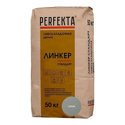 Perfekta Линкер Стандарт, серый, мешок 50 кг - Кладочный раствор
