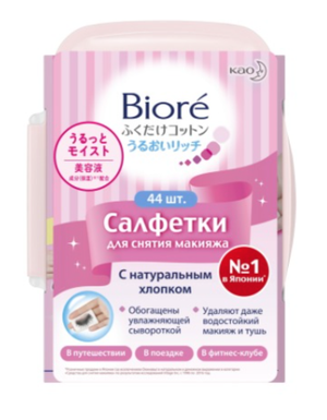 BIORE Салфетки для снятия макияжа 44шт