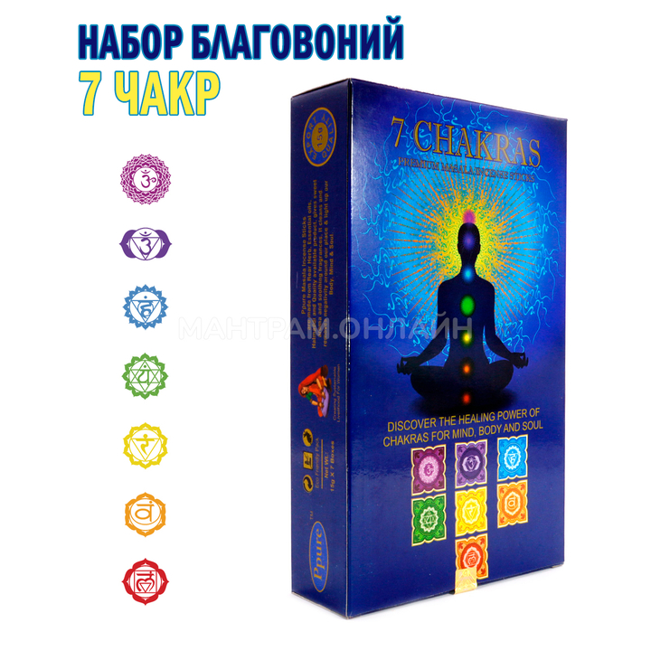 Набор благовоний Ppure 7 Chakras Благовоние-масала Активизация 7 Чакр, набор 7 шт по 15 г