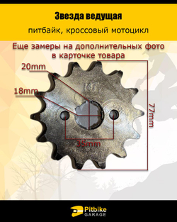 + t Звезда ведущая 530-14