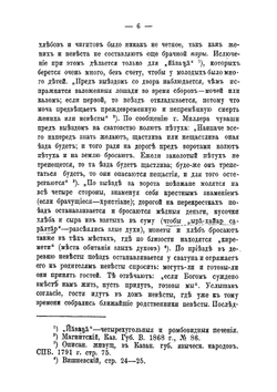 Брак у чуваш | К.П. Прокопьев