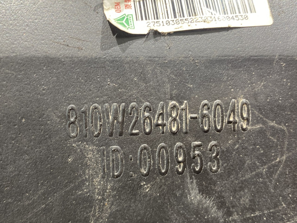 Бачок омывателя лобового стекла 2023г.