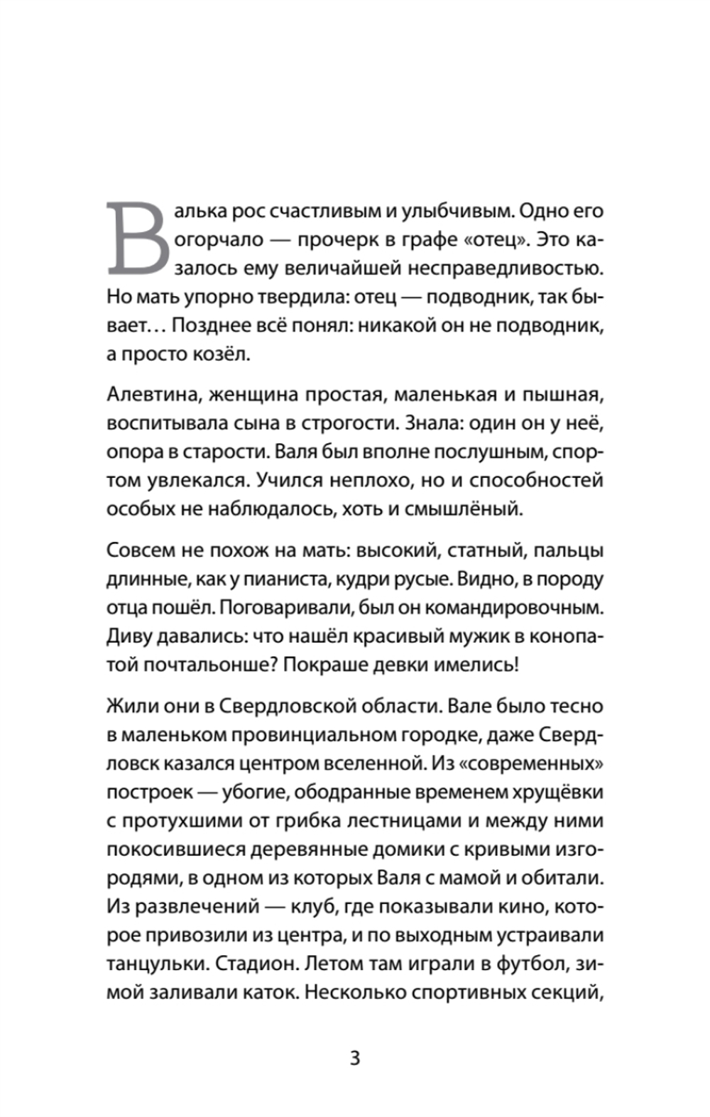 Милая