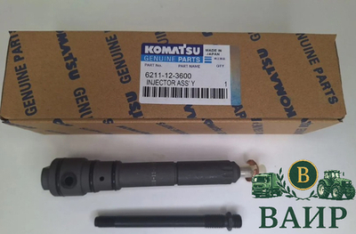 Топливная форсунка Komatsu 6211-12-3600