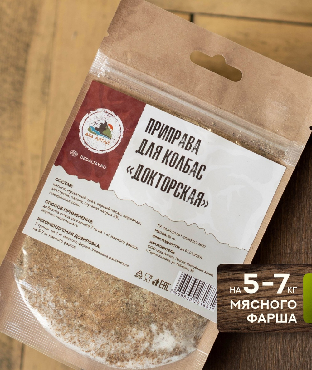 Набор колбасника №3