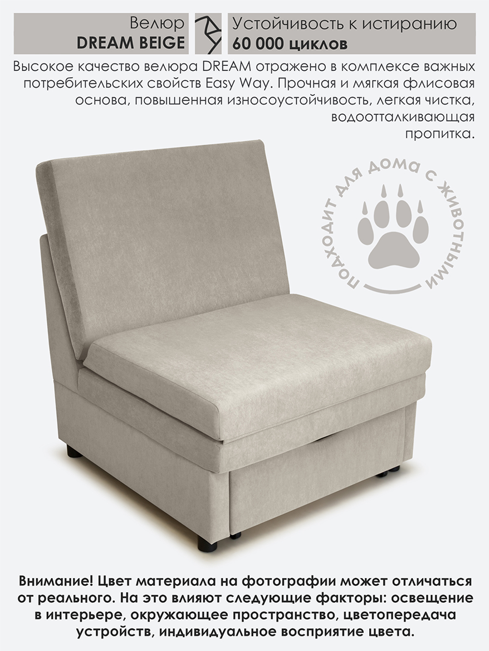 Кресло-кровать "Экономик" 80 см