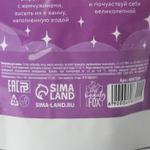 Жемчуг для ванны с ароматом манго - 130 гр.