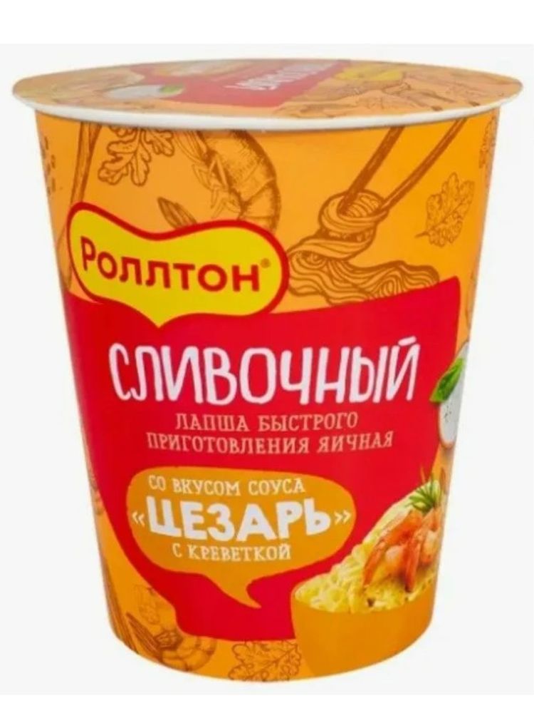 Лапша Роллтон Сливочный Цезарь с креветкой 70 г x 5 шт