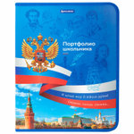 Папка-портфолио школьника А4 на молнии 8 вкладышей обложка твердая символика BRAUBERG