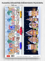 Трансфер для декупажа переводной рисунок для поверхностей новогодний 046