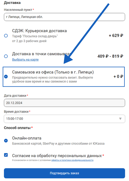 Новый способ доставки