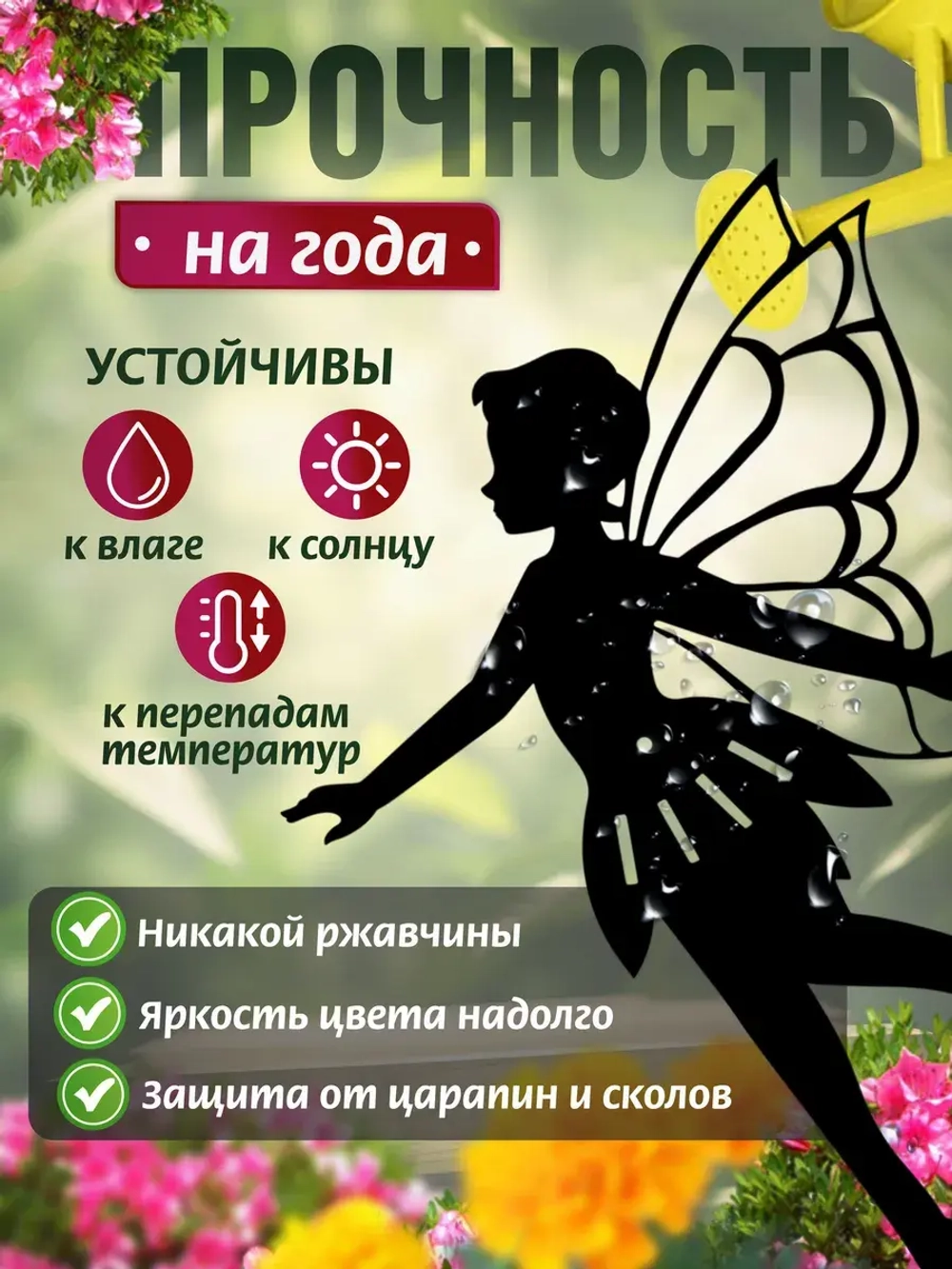 Феи комплект 3 шт черные