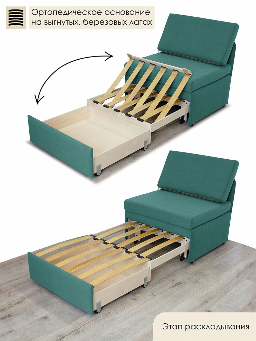 Кресло-кровать "Миник" 80 см