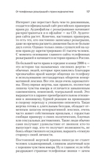 Вован и Лексус. По ком звонит телефон