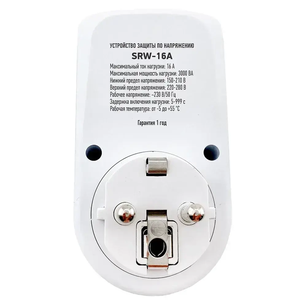 Реле напряжения с дисплеем 16А RUCELF SRW-16A в розетку, для холодильника, 220В