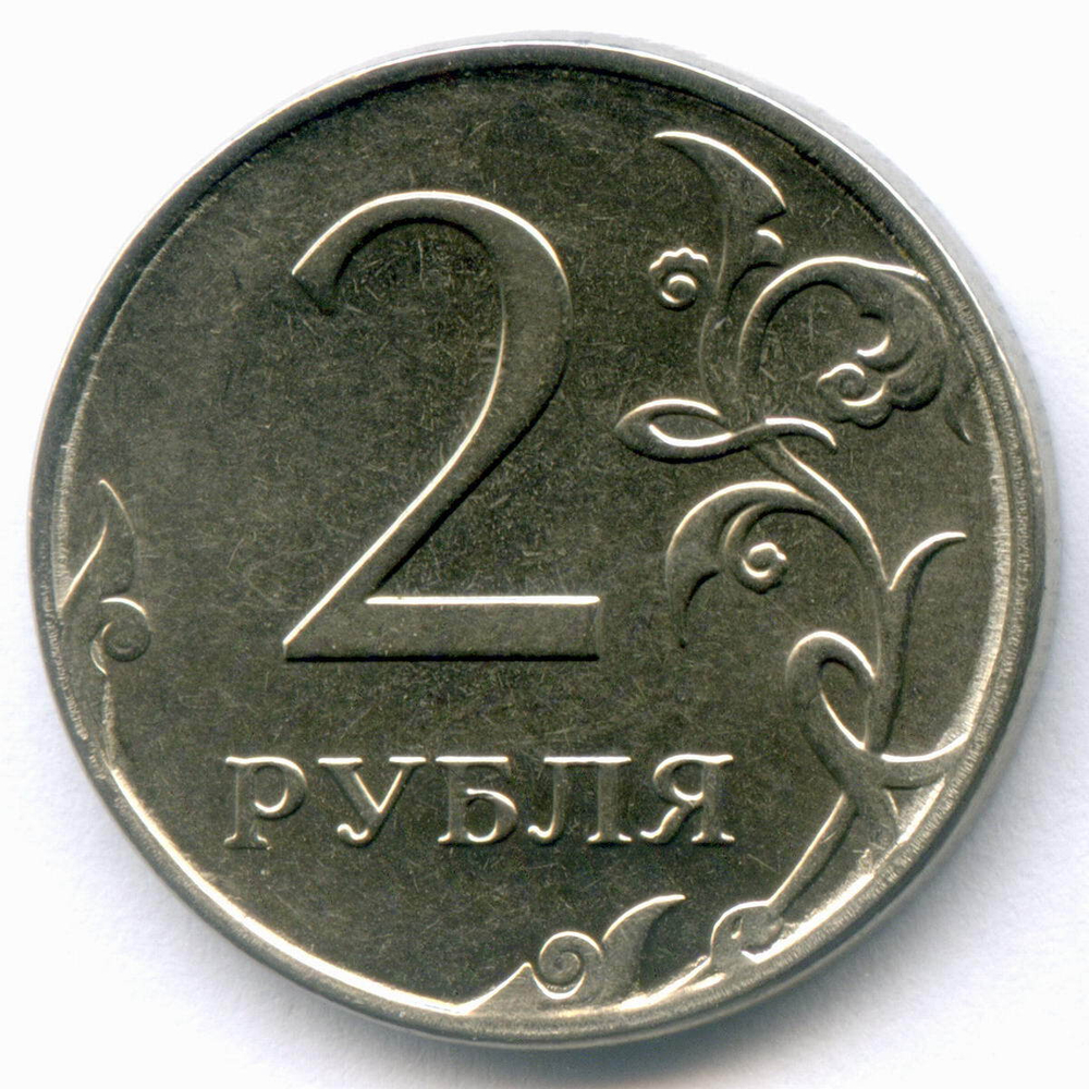2 рубля 2014 год. Брак - полный раскол штемпеля на аверсе. XF-AU