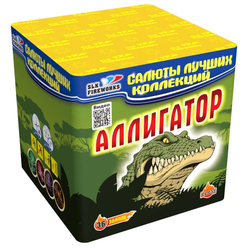 Аллигатор (1"х36) (CL 033)