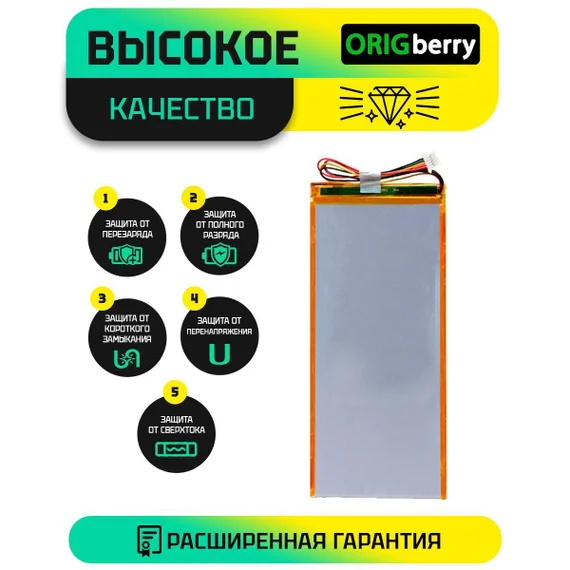 Аккумулятор YLY 3078185, 5000 mAh