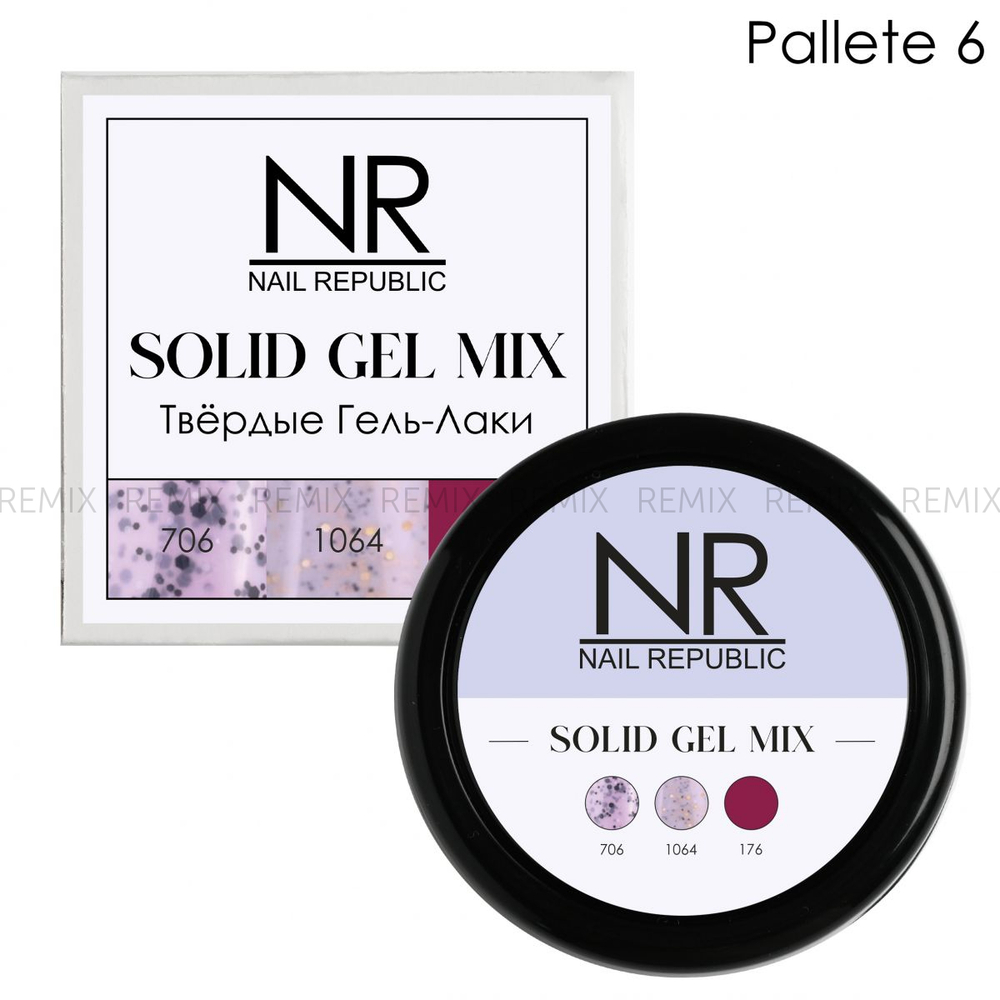 NR Твердые гель-лаки SOLID GEL MIX, Pallete 06 (706,1064,176)