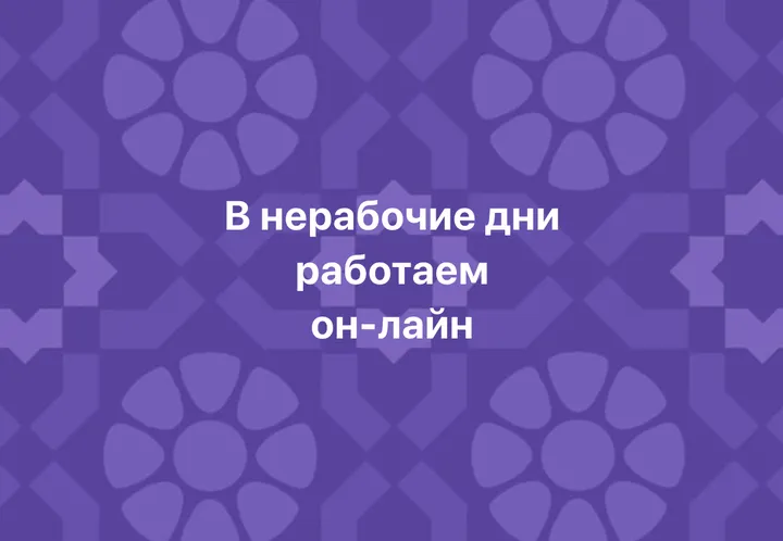 Шурупинг работает он-лайн