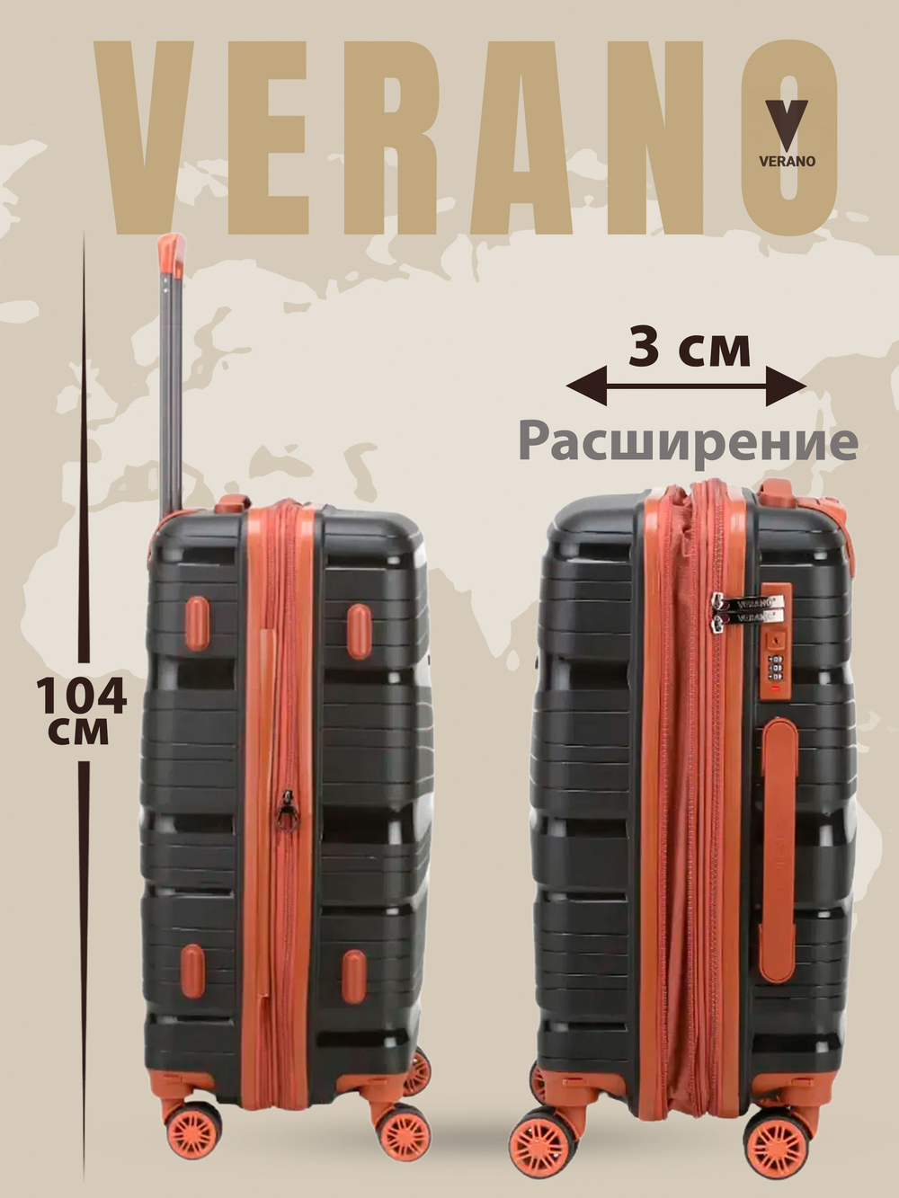 Чемодан средний "Verano" из полипропилена, съёмные колёса