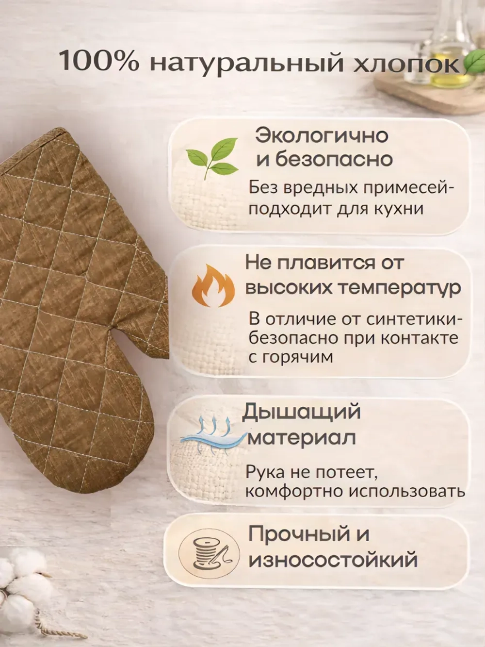 "Умбра" прихватки