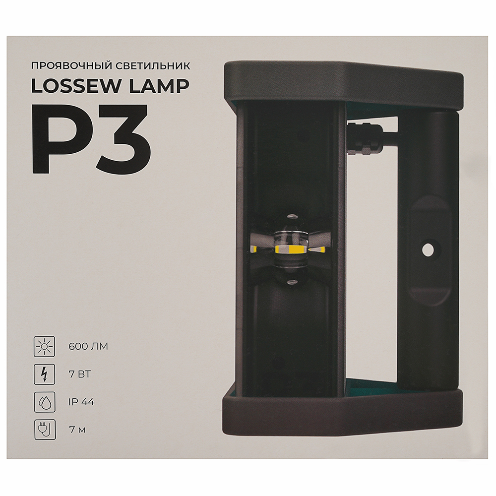 Малярный светильник LOSSEW LAMP P3