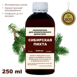 ПИХТА - Наполнитель для ароматического диффузора