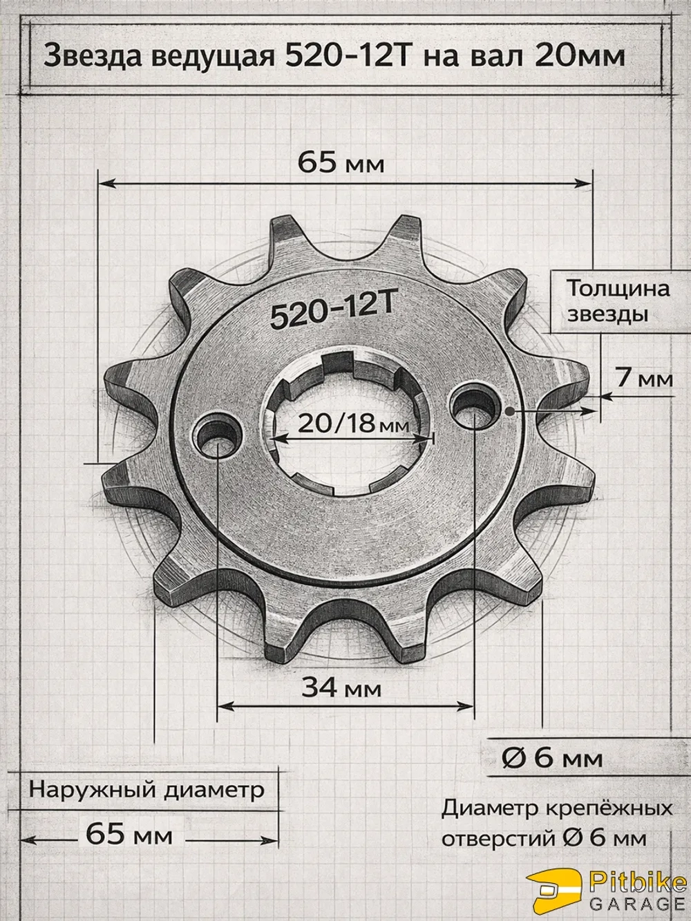 tt Ведущая звезда 520-12T на вал мотоцикла 20 мм