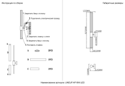 Бра Crystal Lux LINEUP AP18W LED CHROME