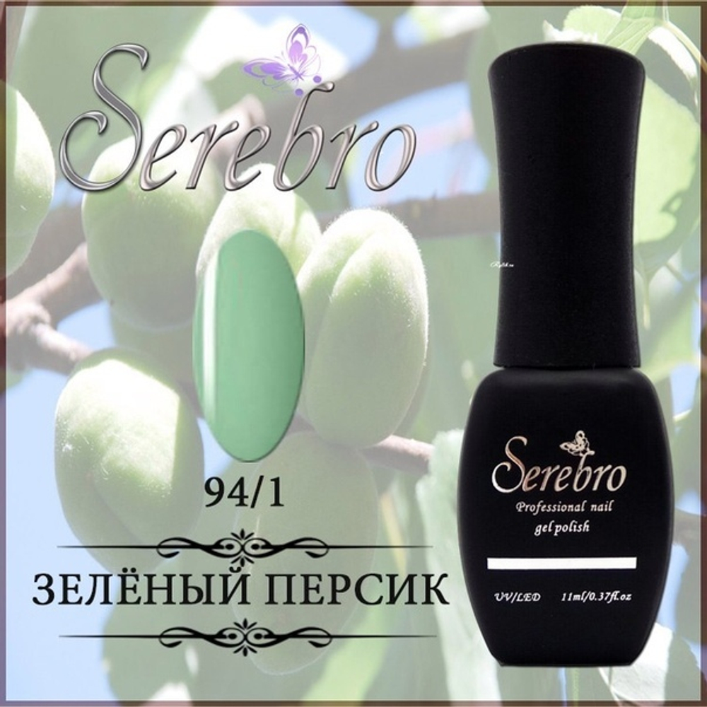 Гель-лак "Serebro" №094/1, 11 мл