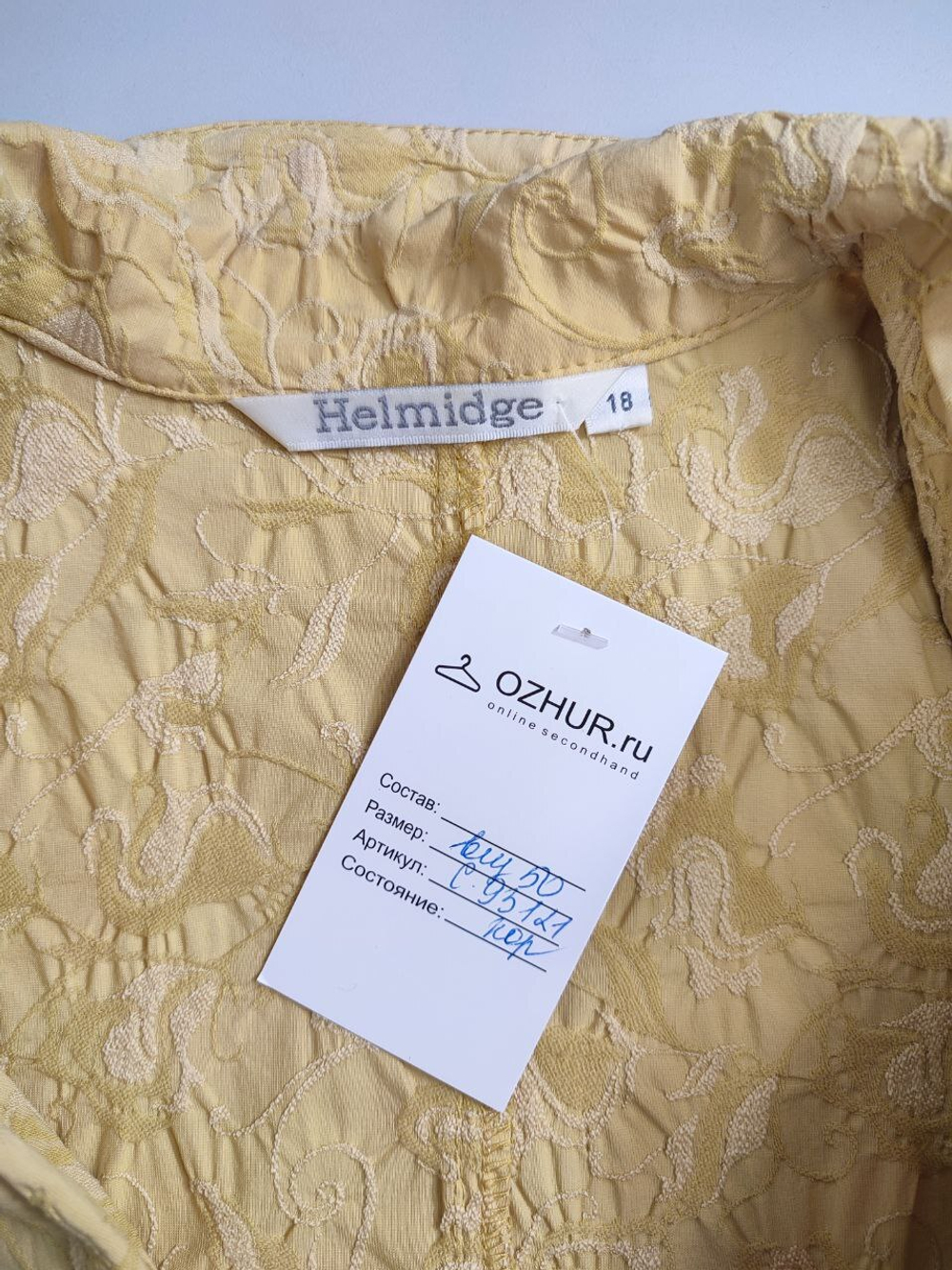 Жакет Helmidge стильный 50 размер