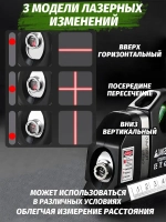 Лазерный нивелир Laser Level Pro 3 со встроенной рулеткой 2.5 метра