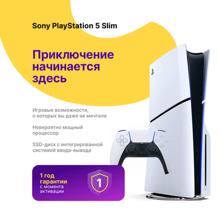 Sony PlayStation 5 Slim