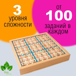 Игра головоломка СУДОКУ многоразовая в деревянном кейсе