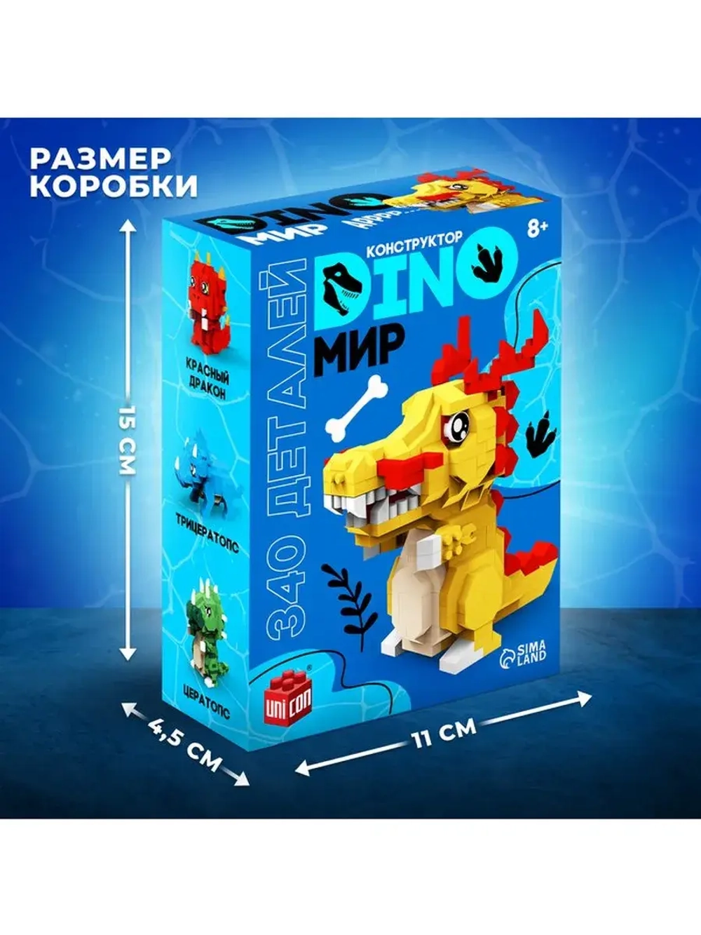 Конструктор «DinoМир», 340 деталей