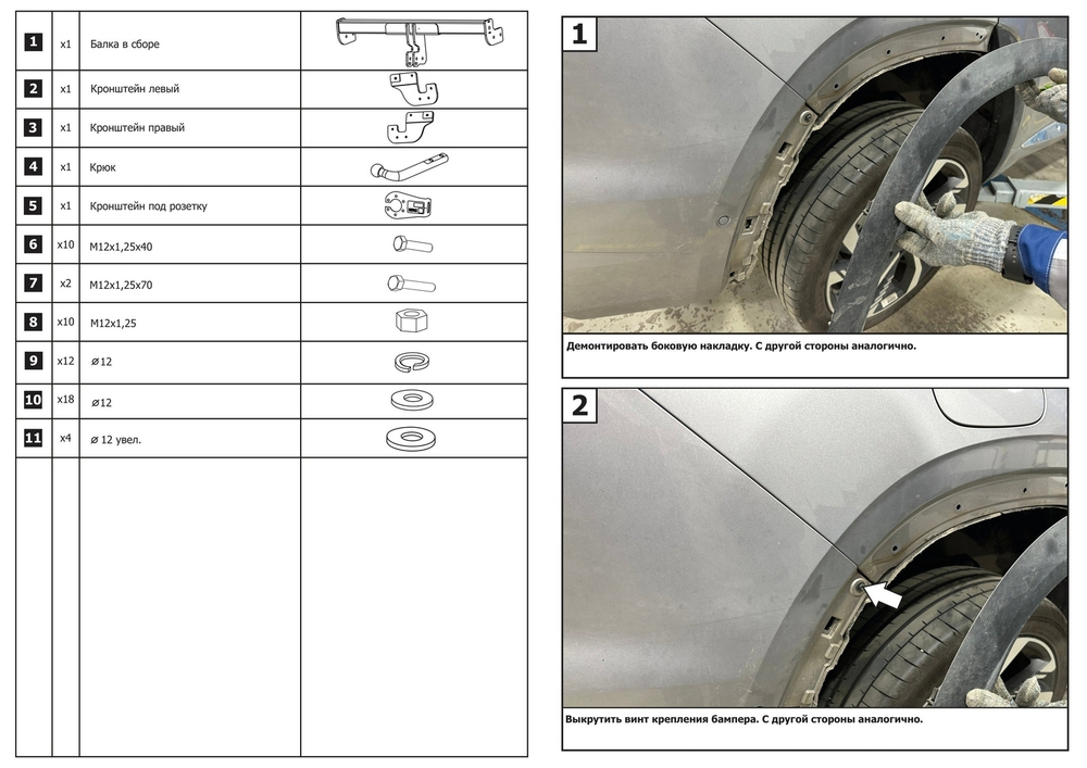 Фаркоп с электр. Smart, Geely Monjaro 2023-н.в., шар A, 1800/75 кг, F.1913.001, Berg (паспорт, сертификат)