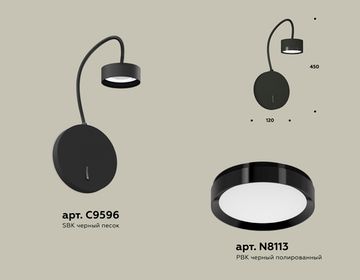 Комплект настенного светильника с выключателем 1*GX53 XB9596150 SBK/PBK черный песок/черный полированный(C9596, N8113) Techno DIY System Complects Ambrella