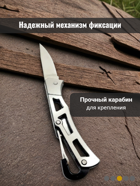 Ножик складной 14см серебристый